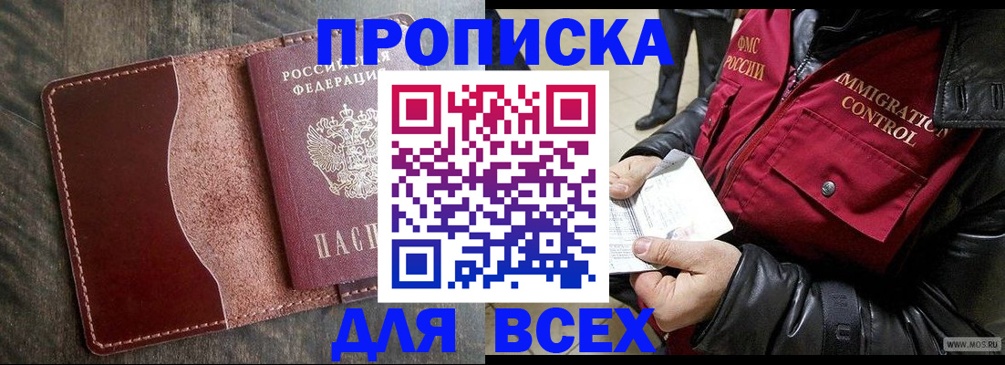пропишу в квартире в Нефтекамске