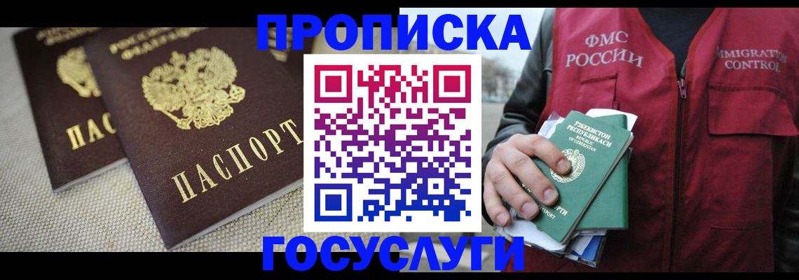 временная регистрация для всех в Нефтекамске