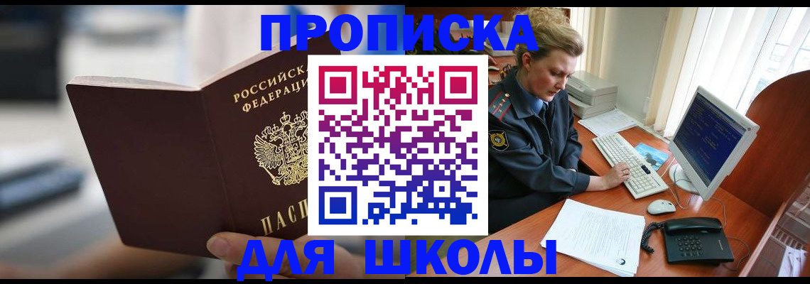 временная регистрация надежно в Нефтекамске