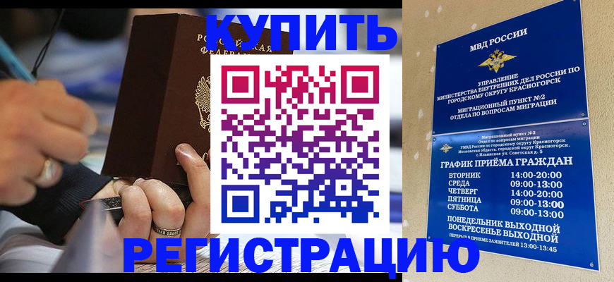 прописка поиск в Нефтекамске