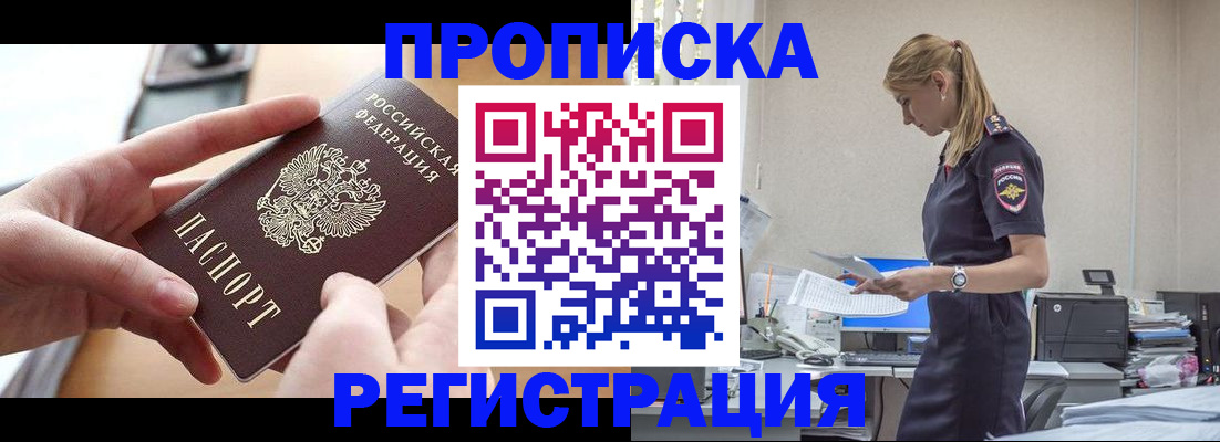 временная регистрация поиск в Нефтекамске