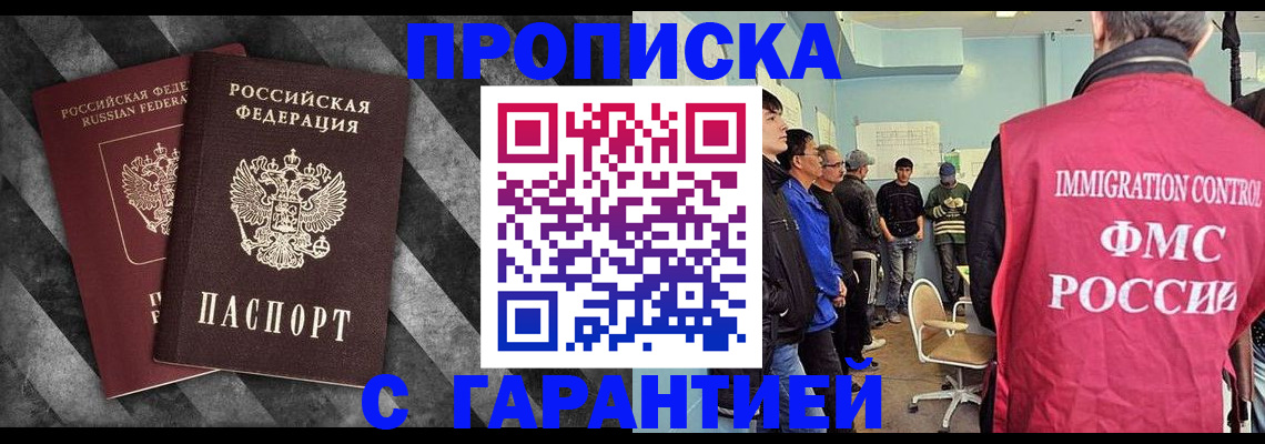 временная регистрация недорого в Нефтекамске