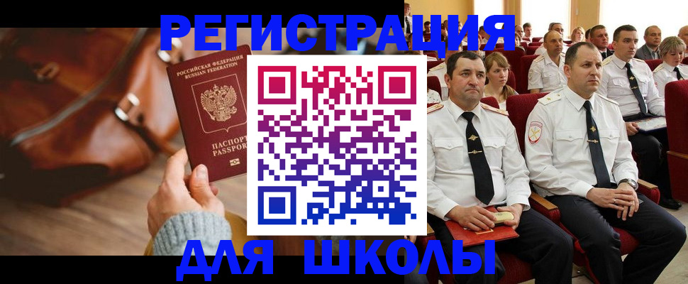 прописка гарантия в Нефтекамске
