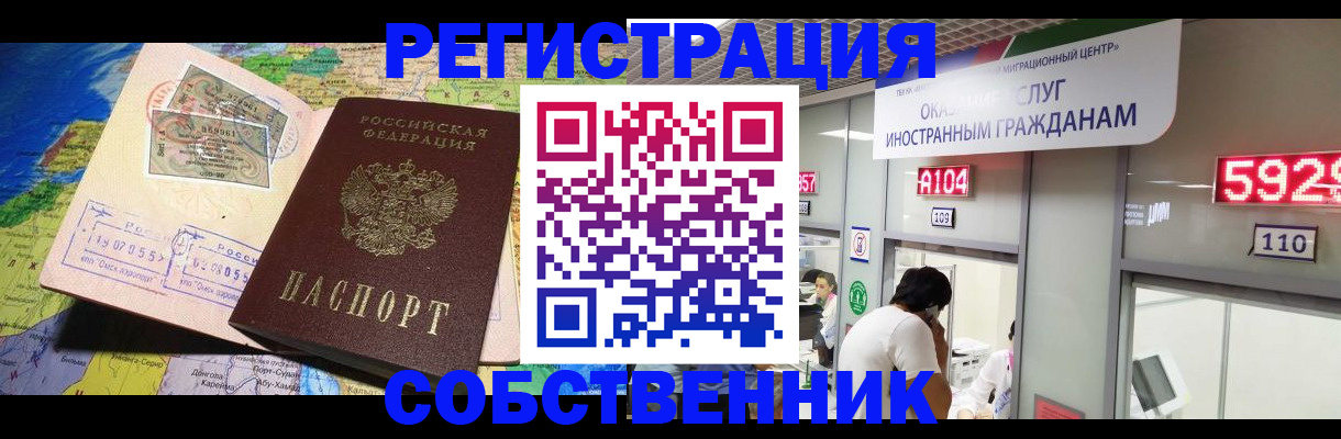миграционный учет в Нефтекамске
