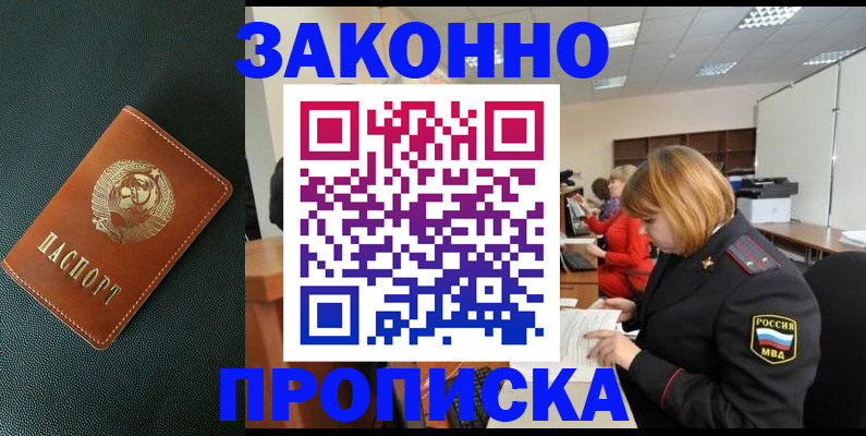 прописка иностранных граждан в Нефтекамске