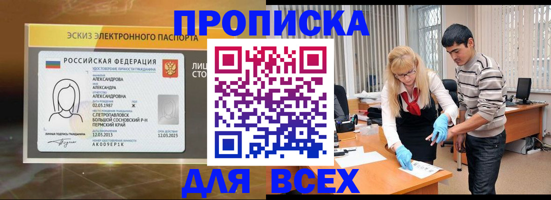 прописка для школы в Нефтекамске