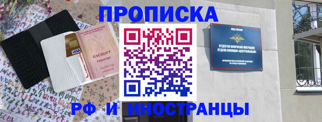 где прописаться в Нефтекамске