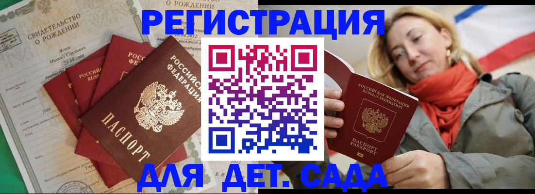 прописка для школы в Нефтекамске